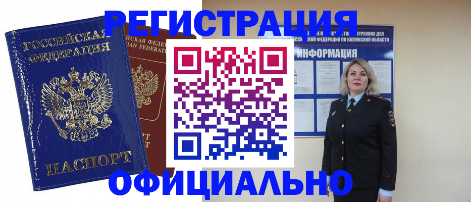 купить прописку в Карпинске