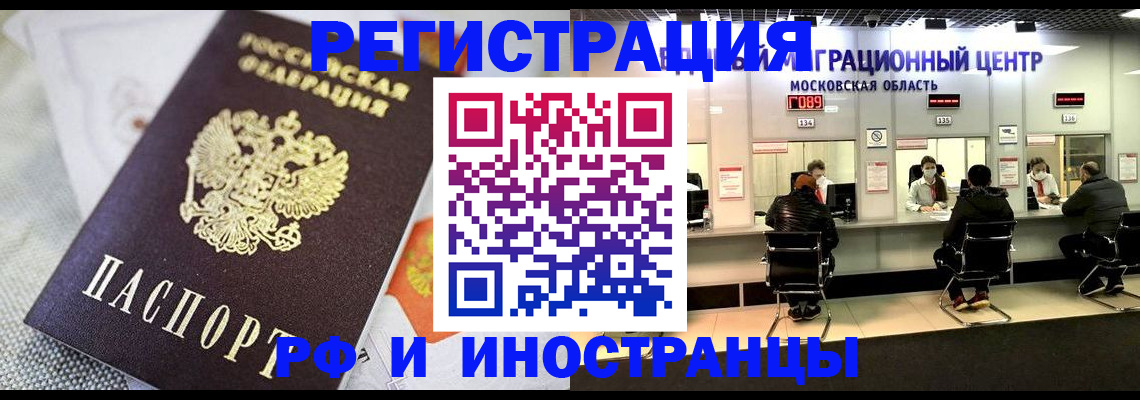 прописка законно в Карпинске