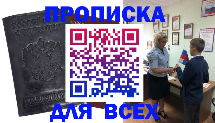 прописка для кредита в Карпинске