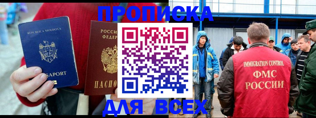 временная регистрация для всех в Карпинске