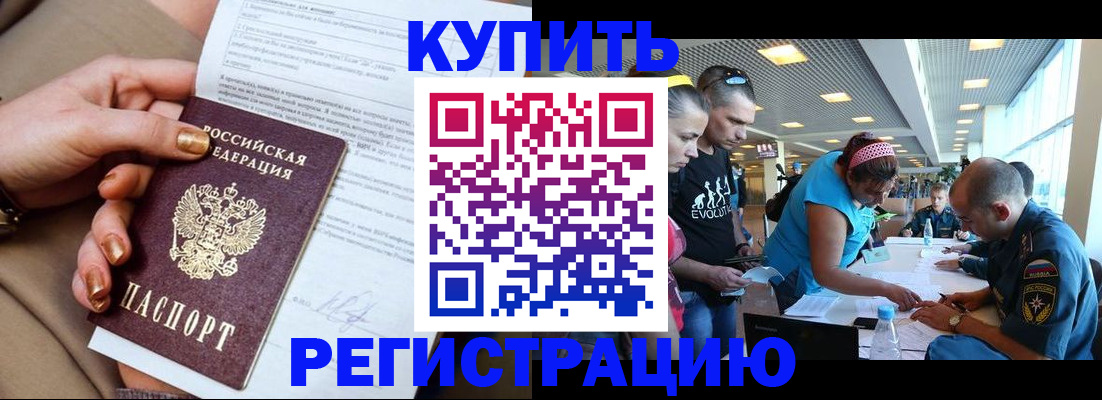 прописка законно в Карпинске