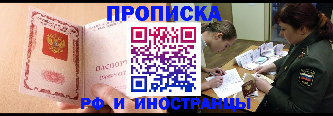 прописка поиск в Карпинске